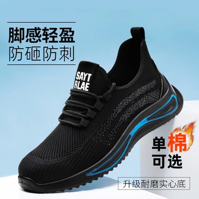 塔尔盾劳保鞋男鞋2024新款防砸防刺穿舒服耐磨防臭休闲不累脚工作