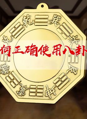 八卦镜镇宅大门铜镇宅纯铜加厚八卦盘挂大门口旺宅运凸镜凹镜阴阳