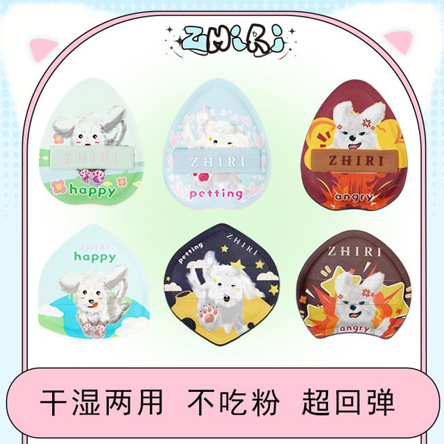 栀日棉花糖小狗粉扑粉底液干湿两用不吃粉自然底妆便携卡通超软