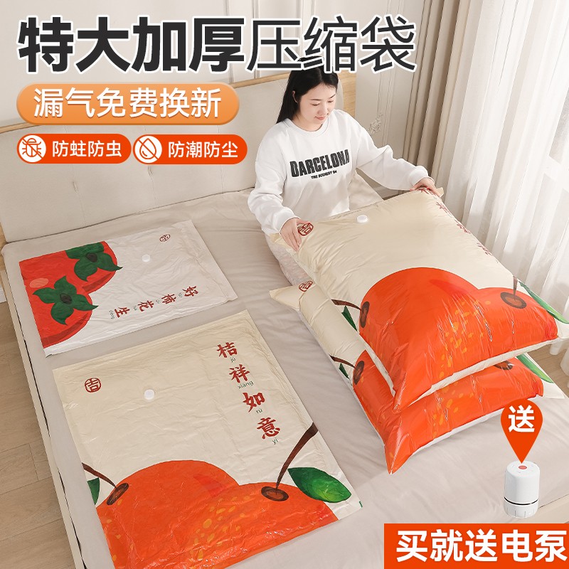 电泵款抽真空压缩袋特大加厚收纳衣物棉被家用衣服防水羽绒服袋子