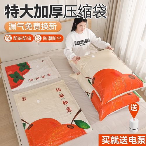 电泵款抽真空压缩袋特大加厚收纳衣物棉被家用衣服防水羽绒服袋子