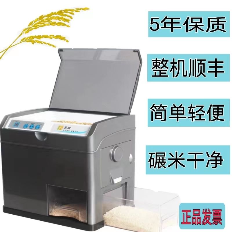 家用碾米机鲜米机小型打米机稻谷脱壳机精米机胚芽米机