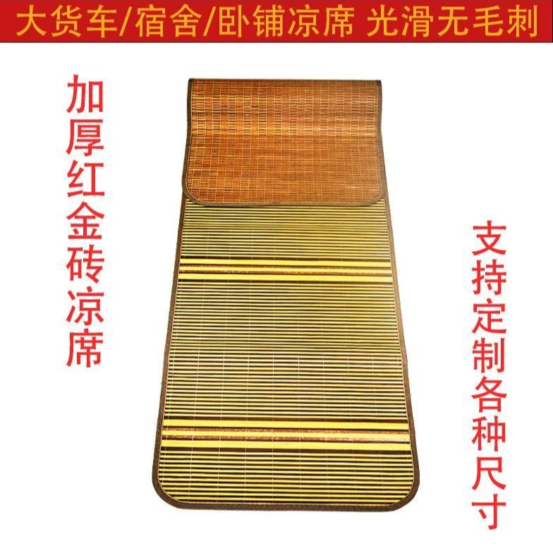 夏季双面宝宝床凉席儿童竹席幼儿园学生午睡凉席婴儿床推车凉席子
