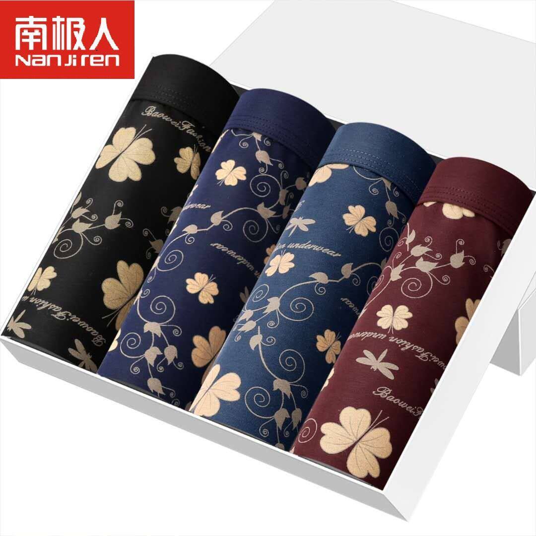 南极人4条男士纯棉内裤男青年性感宽松大码平角内裤男四角短裤头