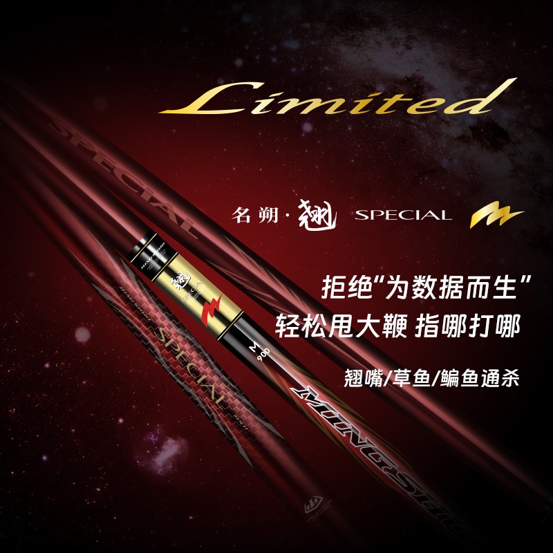 北纬狐名朔M系列翘嘴竿高碳鱼竿台钓竿超轻超硬草鱼杆鳊鱼大混养