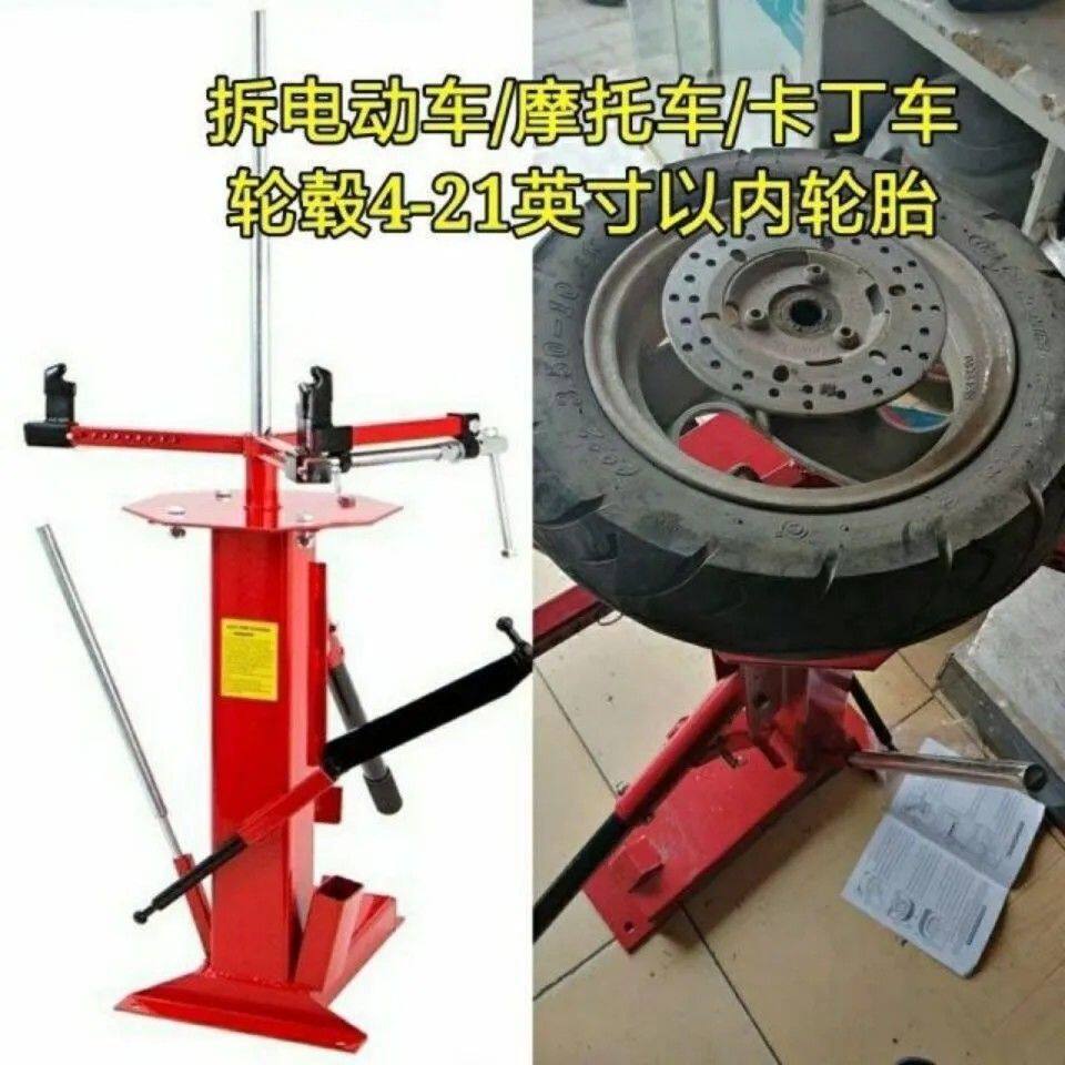 特价手动便携式扒胎机拆胎机一整套摩托车电动车卡丁车补胎液压