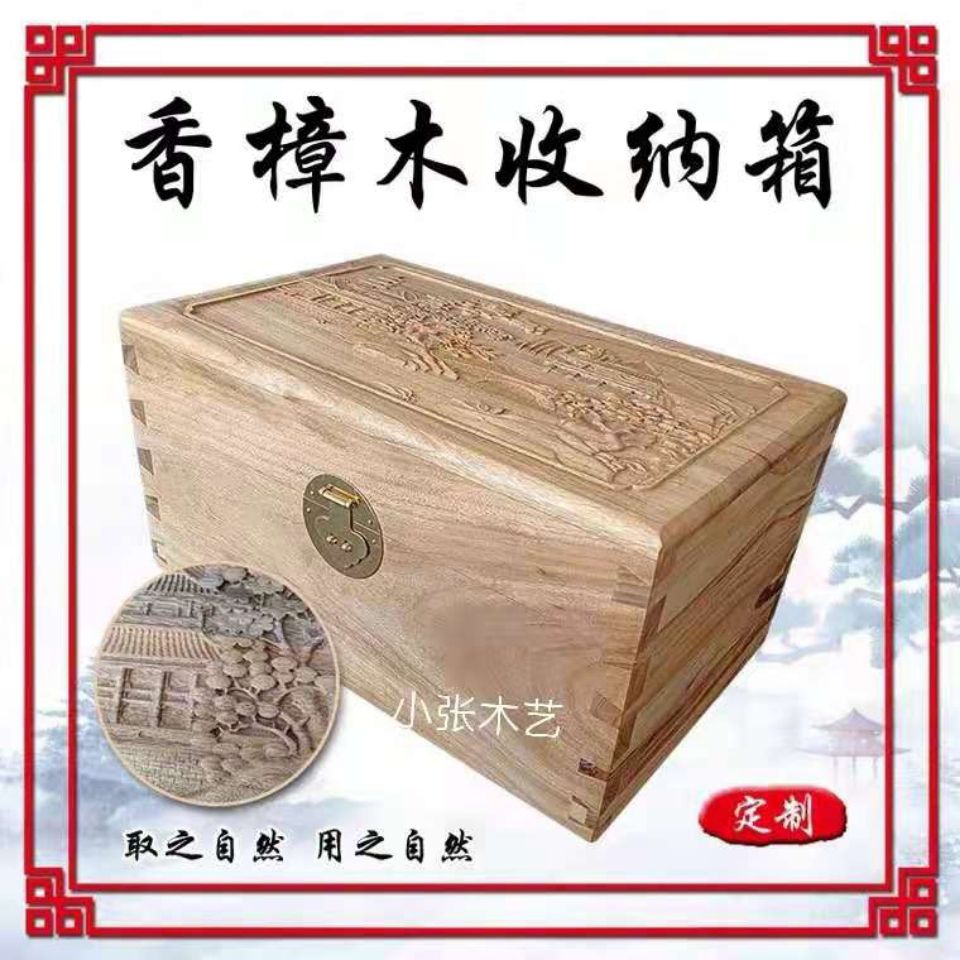 香樟木收纳箱古典收藏书画箱实木嫁妆储物箱全香樟木定制特价