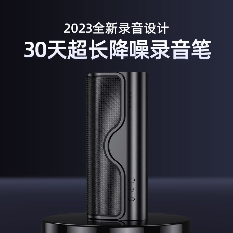 超长待机录音笔大容量专业录音设备声控自动录音器家用律师专用