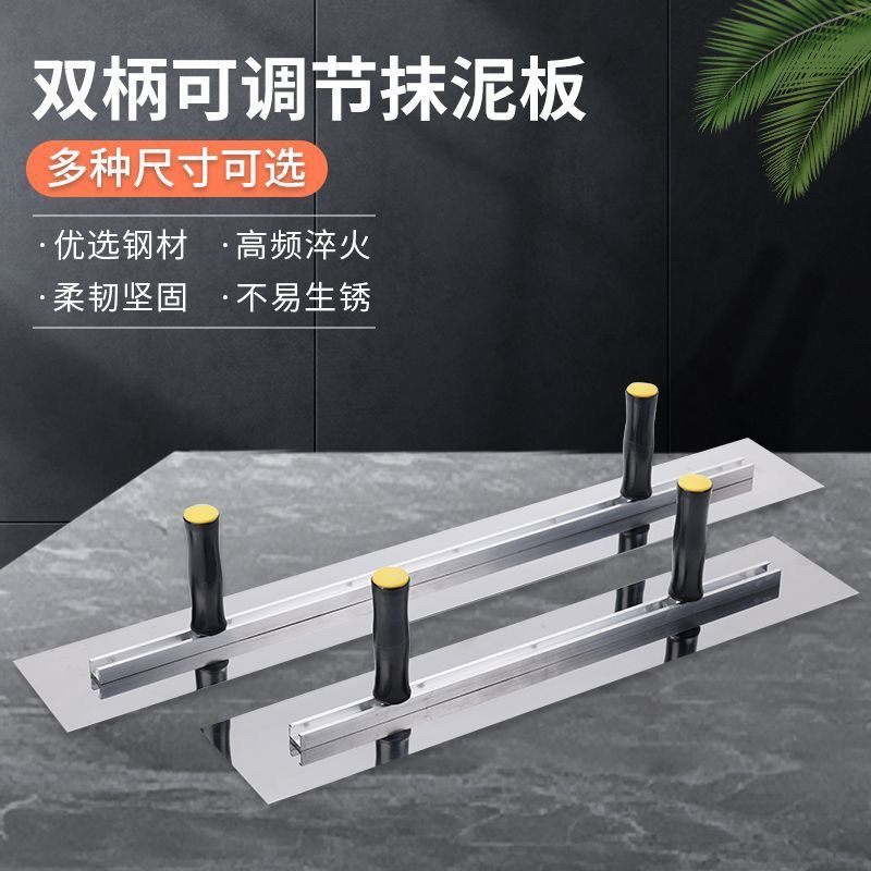 双手柄不锈钢抹子刮腻子刮板批墙找平批灰刀工具铝合金大板抹泥刀,五金/工具,抹泥刀,淘宝优惠券,粉丝福利购,淘宝优惠卷