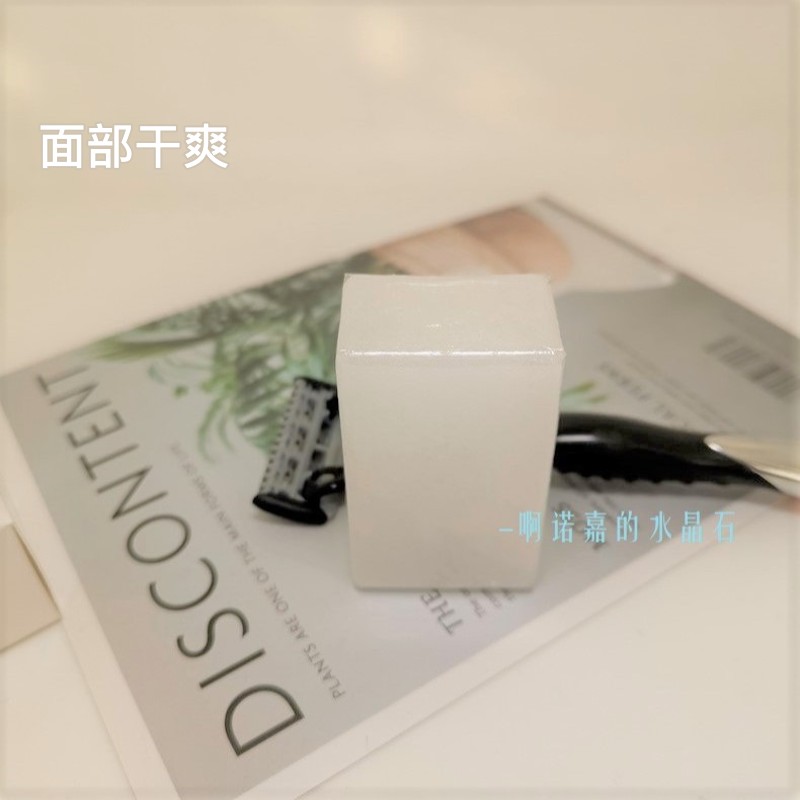 须后水洗刮胡剃须护理水晶石面部减少泛红和须后不适须后明矾石