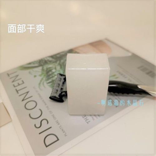 须后水洗刮胡剃须护理水晶石面部减少泛红和须后不适须后明矾石