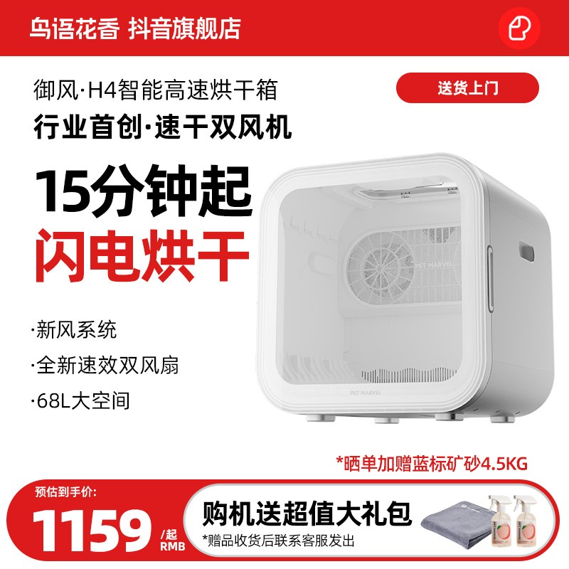 鸟语花香H4烘干箱全自动宠物猫咪狗狗烘干机洗澡静音宠物吹水机
