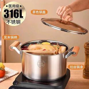 【直径26CM】316木柄汤锅不锈钢多功能木耳汤锅家用厚实锅蒸煮锅
