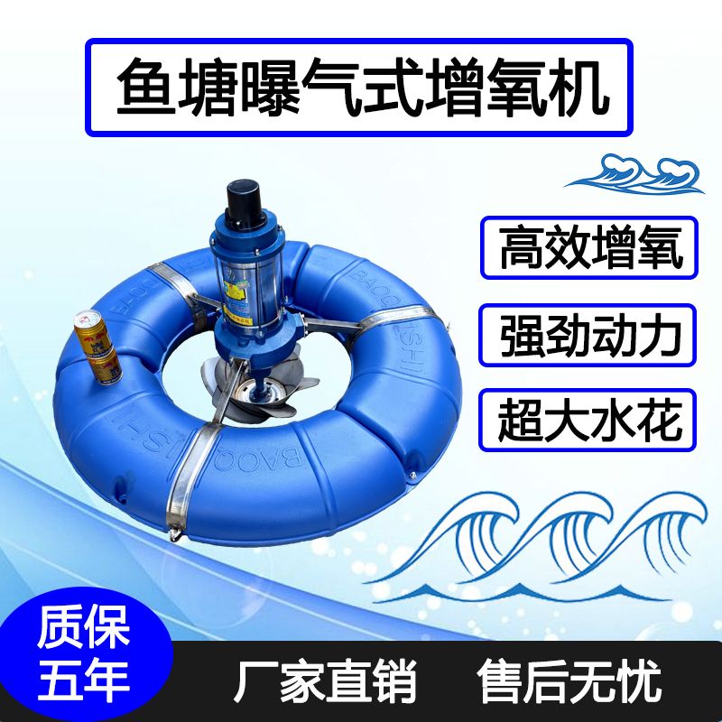 大浪花曝气增氧泵涌浪鱼塘增氧机叶轮打氧机大功率池塘增氧机养殖