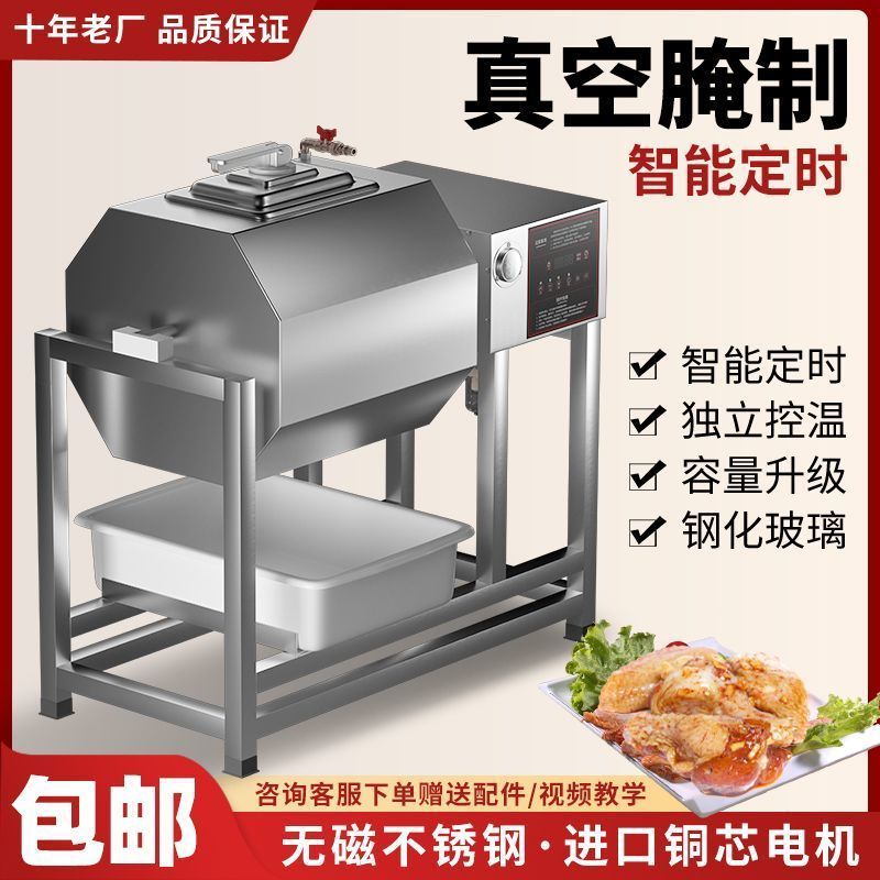 商用腌制机智能搅拌机真空腌肉机大容量滚揉机炸鸡店专用自动烤鸡图片