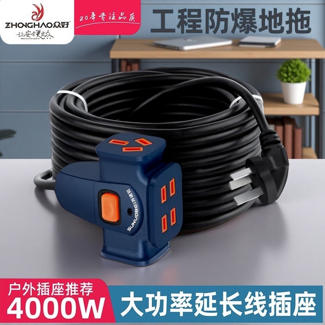 家用电动车户外插座30米线排插地拖接线板电源电线加长插排延长线