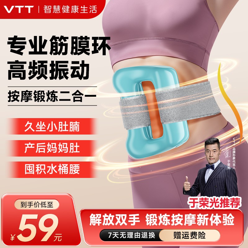 VTT筋膜环肚子按摩懒人锻炼放松肩颈筋膜枪解放双手