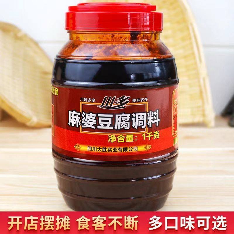可口麻婆豆腐调料正宗川味炒菜调料包麻辣麻婆豆腐酱汁酱料家用商,粮油调味/速食/干货/烘焙,复合食品调味剂,淘宝优惠券,粉丝福利购,淘宝优惠卷
