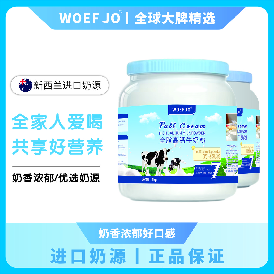 【拍一发二】新西兰优质奶源蓝罐胖子全脂高钙高蛋白学生老人牛奶