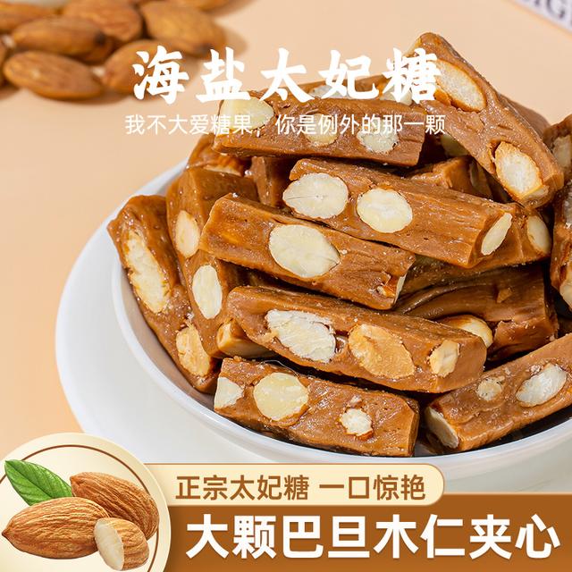 海盐焦糖太妃糖巴旦木夹心手工牛轧糖果奶油味订婚结婚喜糖酥脆