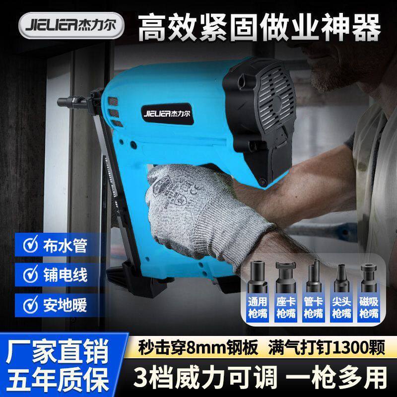 瓦斯枪电动气钉枪水电专用射钉钢钉抢直钉混凝土木工吊顶多用钉枪