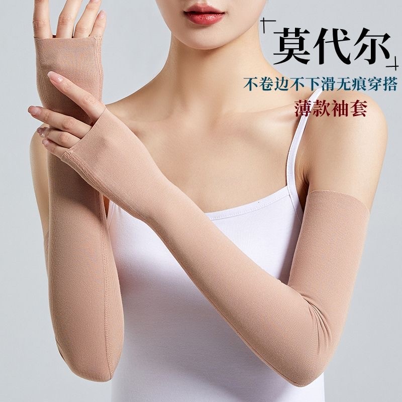 肤色隐形防晒袖冰丝凉感夏季透气防紫外线-ak