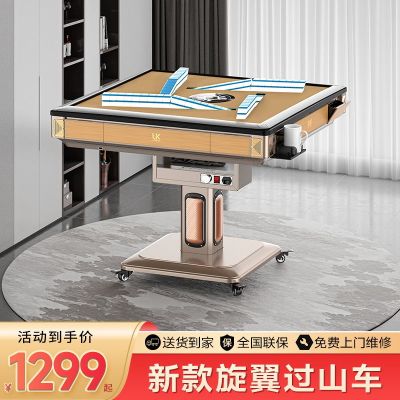 麻将机全自动家用取暖电动折叠麻将桌旋翼过山车斜口上牌餐桌两用