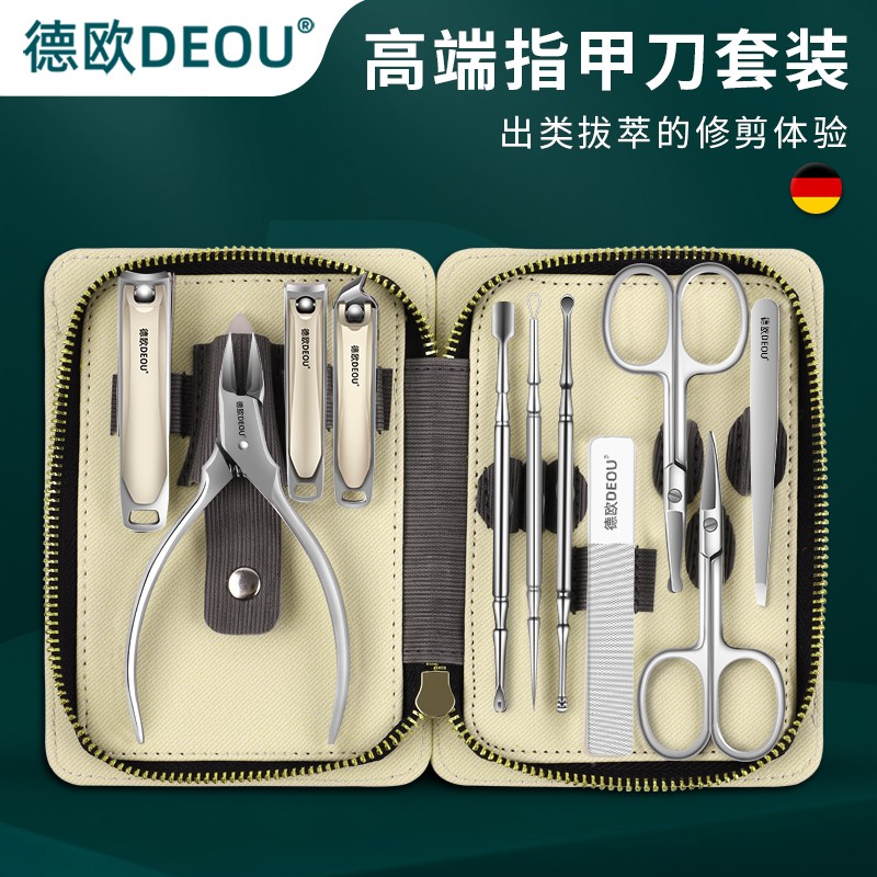 德欧指甲刀套装高档防飞溅剪指甲刀便携家用鹰嘴钳指甲剪修甲工具