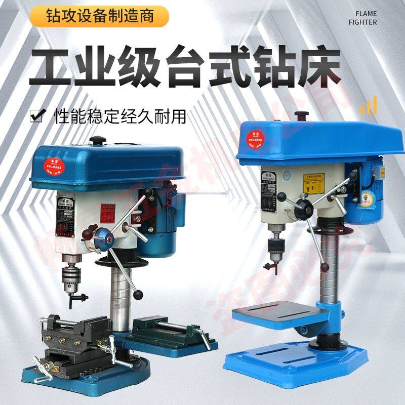 家用工业16-32mm台式钻床打孔750大功率电机纯铜三相台钻高精度多