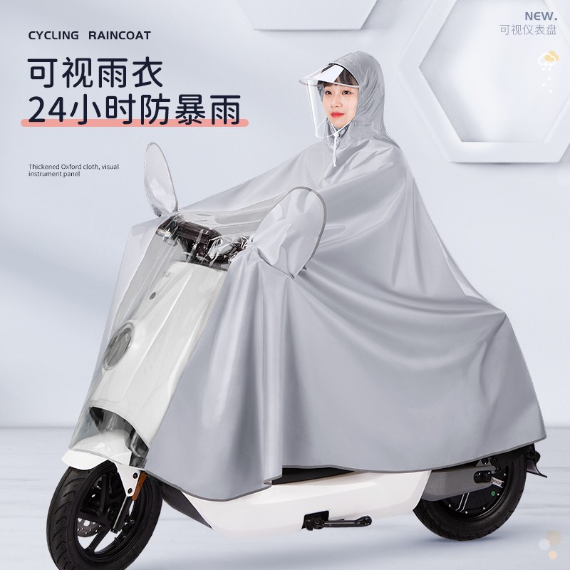 电动摩托车雨衣单骑行时尚长款男女全身防暴雨电瓶车加大加厚雨披