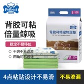 尿垫狗宠物用品宠物可粘贴尿垫猫窝狗窝垫宠物用品 背胶尿垫