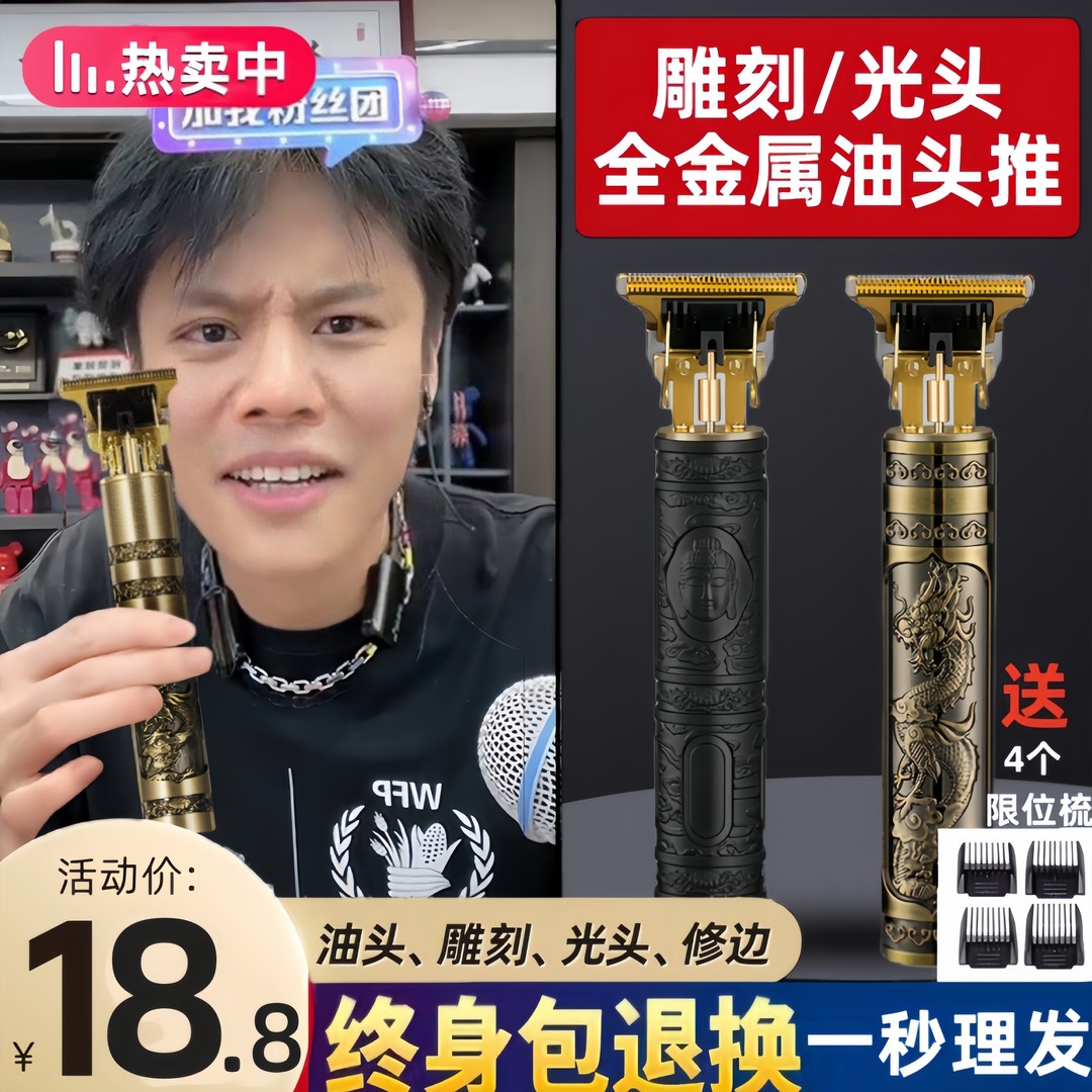 理发器电推剪发廊专用油头雕刻儿童家用自己剪光头神器剃头电推子