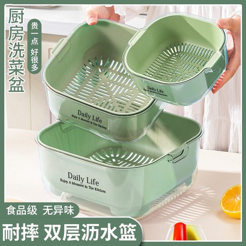 双层洗菜盆厨房家用洗菜洗水果沥水篮菜篮2025新款水果篮水果盘子,餐饮具,洗菜盆/沥水篮/漏水筛,淘宝优惠券,粉丝福利购,淘宝优惠卷