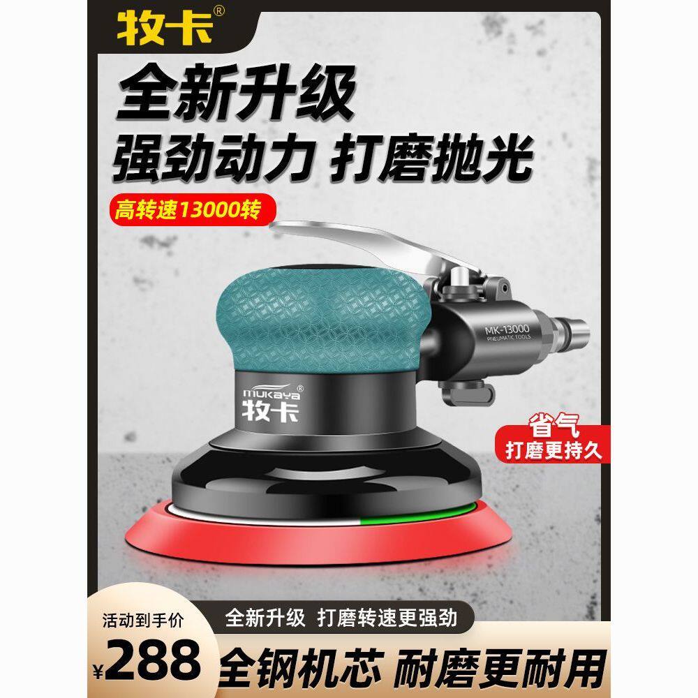 气动打磨机风动干磨机砂纸气磨机工业级高速磨光机汽车打蜡抛光机