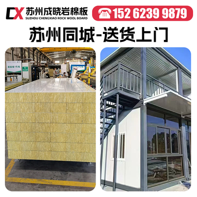 苏州岩棉板保温板彩钢夹芯板 防火阻燃岩棉彩钢板净化板隔墙隔音.
