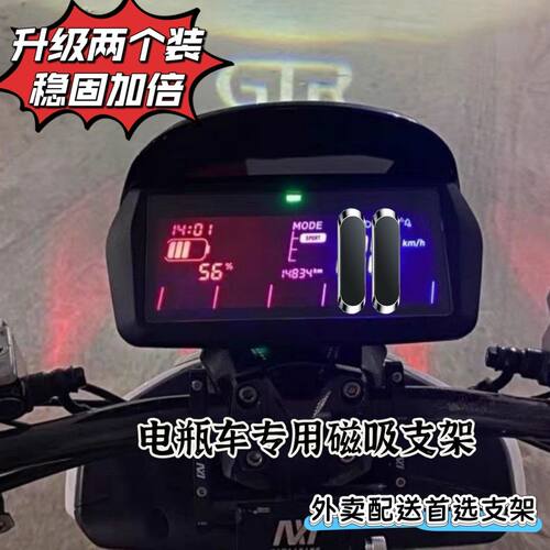 电动车手机磁吸支架磁吸支架电瓶车电动车专用车载吸盘支架外卖导