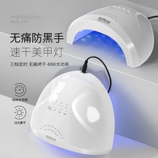 指甲烤灯美甲灯烘干机器阳光一号SUNone48瓦大功率快干灯家用美甲