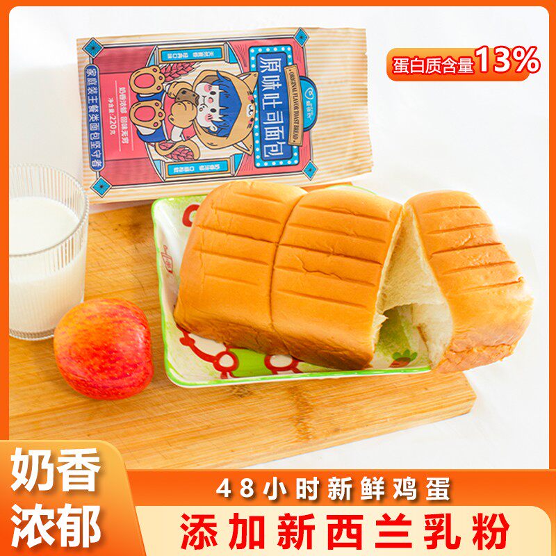 到手6大包试吃一包爱彼依奶香营养早餐代餐饱腹网红手撕吐司