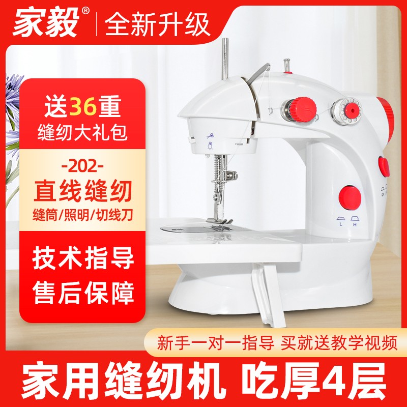 缝纫机家用电动小型迷你手持全自动多功能手工手动电动家用缝纫机