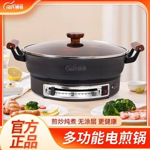 冯氏铸铁电煎锅多功能一体家用大平底烙饼专用锅1