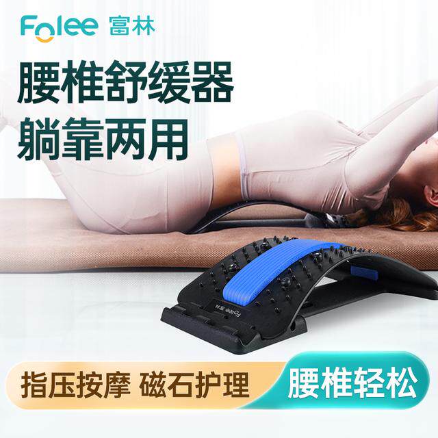 Folee/富林腰部固定器护腰拉伸背部支撑躺靠两用