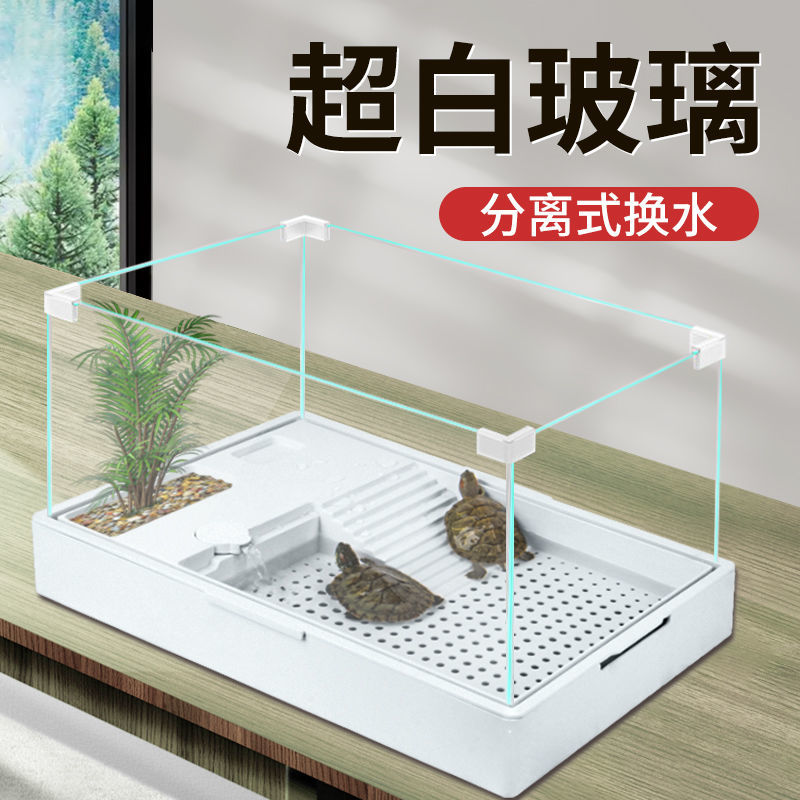 乌龟缸饲养箱小型玻璃造景生态缸养龟专用缸家用客厅的特大型别墅