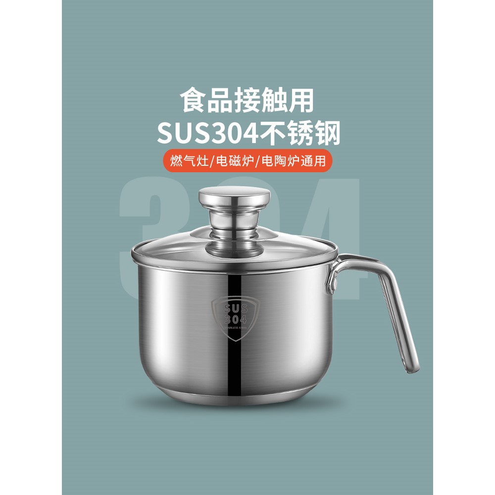 迷你小奶锅304不锈钢加厚汤锅小煮锅泡面锅婴儿宝宝辅食锅14/16cm
