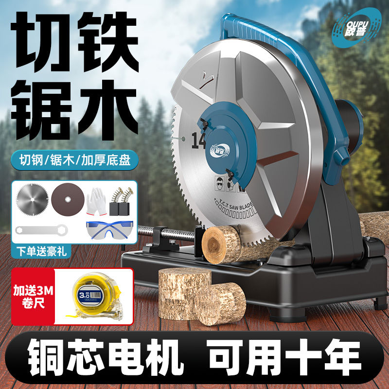 专业多功能355钢材机型材切割机家用大功率柴火锯金属木材切割机