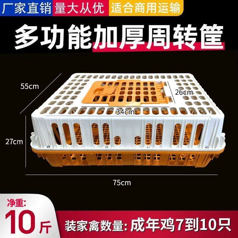 德国进口鸡笼家禽专用运输周转箱塑料鸡笼子家用养殖加大加厚鸡鸭,畜牧/养殖物资,养殖笼具/鸡笼/兔笼/鸽笼,淘宝优惠券,粉丝福利购,淘宝优惠卷