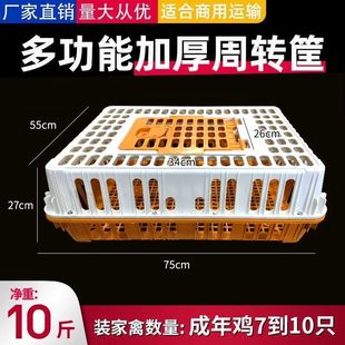 德国进口鸡笼家禽专用运输周转箱塑料鸡笼子家用养殖加大加厚鸡鸭