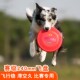 训练大中小型犬玩具 日常用柔软耐咬盘 飞盘狗专用 比赛240标准盘