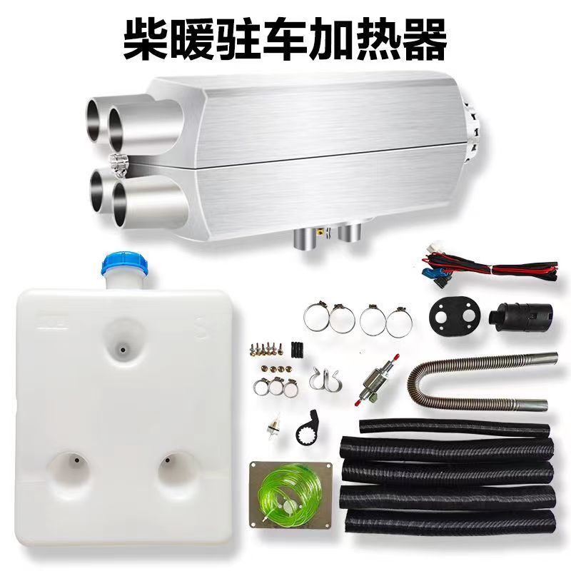 柴暖驻车加热器一体机燃油汽车货车高原暖风机12V24V伏取暖器厂家