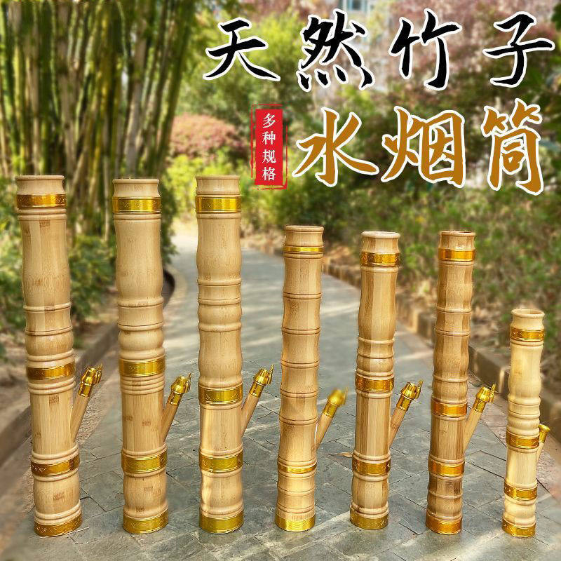 云南水竹筒高档金竹大号水烟筒竹子花瓶款小号过滤具铝合金箍烟斗