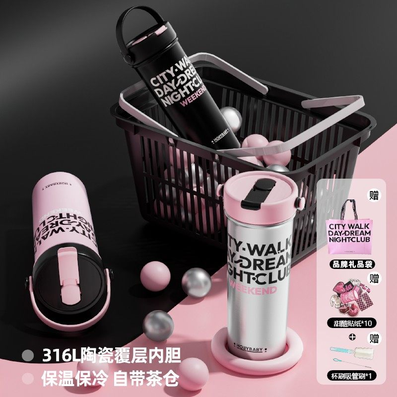 HOLLY BABY保温杯高颜值便携果茶吸管杯泡茶316L大容量儿童水杯,餐饮具,保冷/保温杯,淘宝优惠券,粉丝福利购,淘宝优惠卷